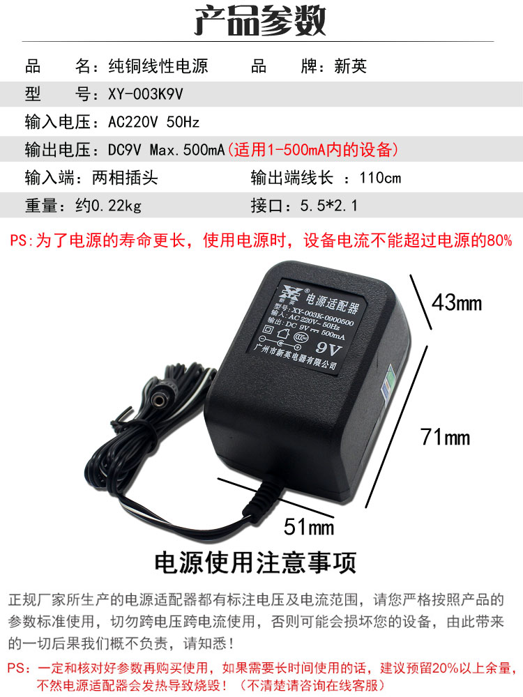 4v电子秤6v500ma充电器7.5v800ma电源线9伏0.5a线性12v0.8a变压器-图2