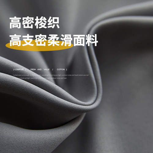 窗帘遮光2024新款卧室高级感出租房隔音客厅轻奢现代简约挂钩遮阳 - 图0