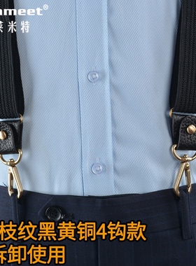 Elanmeet男士西裤铜钩背带成人西装裤子吊裤带老人胖人防滑肩带