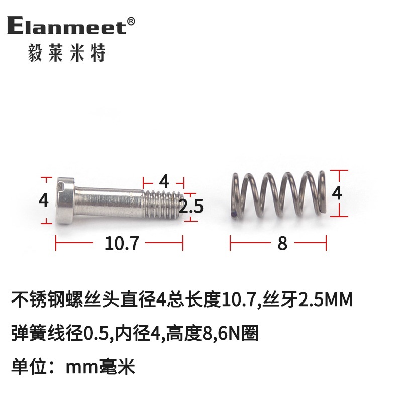 皮带扣头螺丝配件皮带头扣钉男维修旋转扣螺丝弹簧零件固定钉铆钉