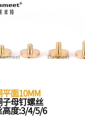 黄铜扣头链接配件牛皮手工子母钉