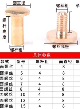 铜弧面8mmdiy皮带车轮钉工字子母
