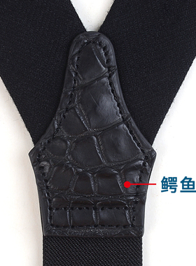 男士西装衬衫鳄鱼皮皮背带羊毛弹性肩带Y型松紧大肚子纽扣吊裤带