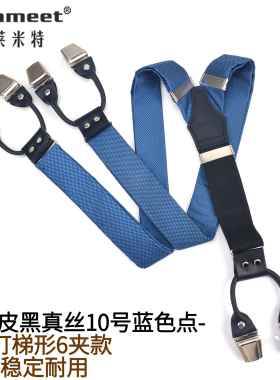 毅莱米特男士头层牛皮真丝背带