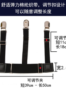 白领男女款防滑大腿环吊袜西服