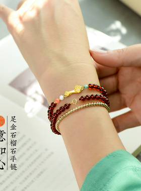 原创石榴石足金如意女款礼物手链