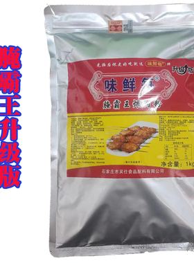 浙江红油一品鲜腌霸王烧烤调料烤串料烤串烤肉增鲜加香农家酱