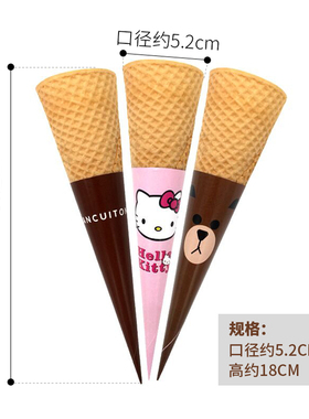摩天脆脆筒蛋托冰淇淋脆皮桶