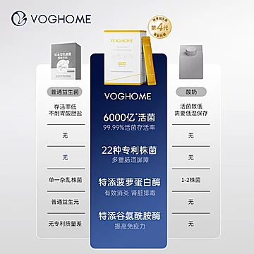 Voghome成人大人益生菌60袋装调理肠胃肠道[280元优惠券]-寻折猪