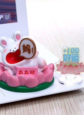 母亲节礼物送爸爸妈妈摆件生日礼品实用喊妈创意车载饰品可爱动物