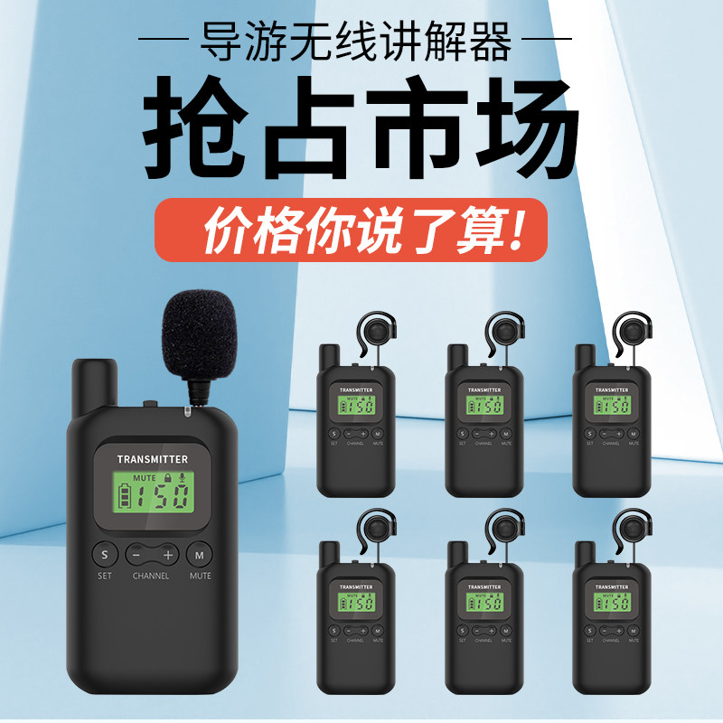比西特导游无线讲解器 高清音质电子导游机 景区博物馆展览馆团队,淘宝优惠券,粉丝福利购,淘宝优惠卷