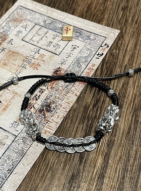 新中式文创五帝钱天禄貔貅手链