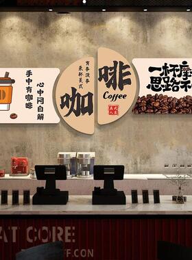 咖啡角布置美式咖啡馆背景墙海报挂画奶茶店创意壁画咖啡厅装饰画