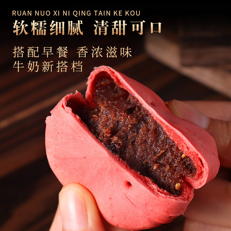 孕妇零食五红糕补孕期解馋0o代面包 欣会食品传统糕点