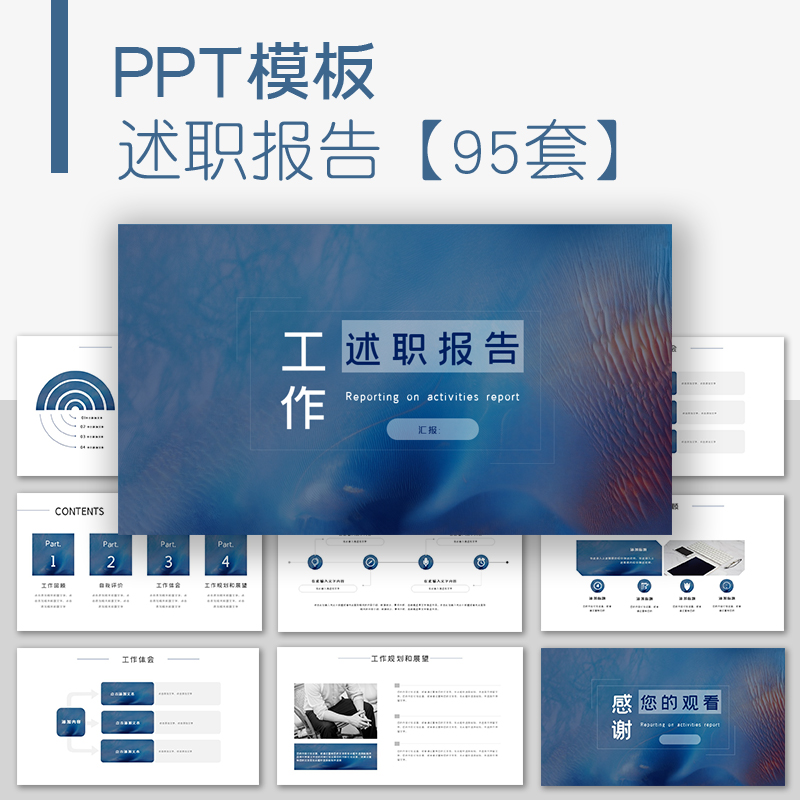 述职报告ppt模板工作汇报年终总结年中计划简约商务通用部门岗位-图2