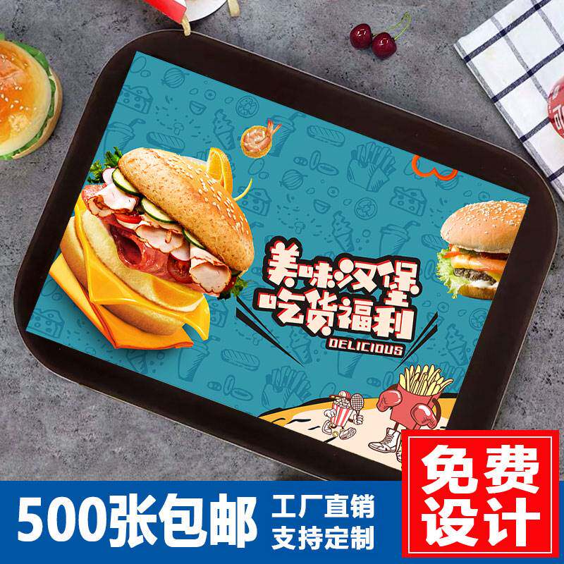 国潮一次性餐垫纸商用定制外卖托盘垫纸汉堡垫纸防油餐盘垫纸定做