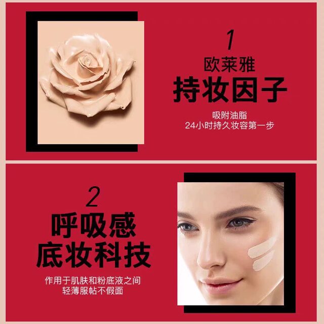 L'Oréal Red Hat 24h Oil Control Matte Non-Removing Makeup Liquid Foundation Long-lasting Waterproof Concealer L'Oréal Red Hat 24h Oil Control Matte Non-Removing Makeup Liquid Foundation Long-lasting Waterproof Concealer