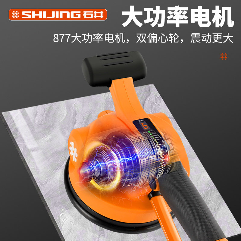 石井TV22新款大板瓷砖平铺机大功率贴瓷砖工具铺地板墙砖震动神器,淘宝优惠券,粉丝福利购,淘宝优惠卷