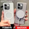 IQOOZ11S mobile phone case vivo frosted magnetic suction anti-fall