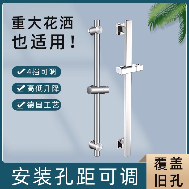 免打孔花洒支架升降杆可调节花晒固定座浴室淋浴器莲蓬头喷头底座 - 图0