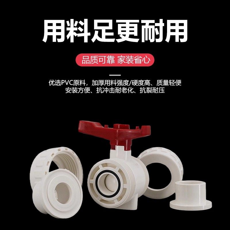 联塑PVC水管配件胶粘4分铜内丝直接弯头三通接头直通管件大全球阀,淘宝优惠券,粉丝福利购,淘宝优惠卷