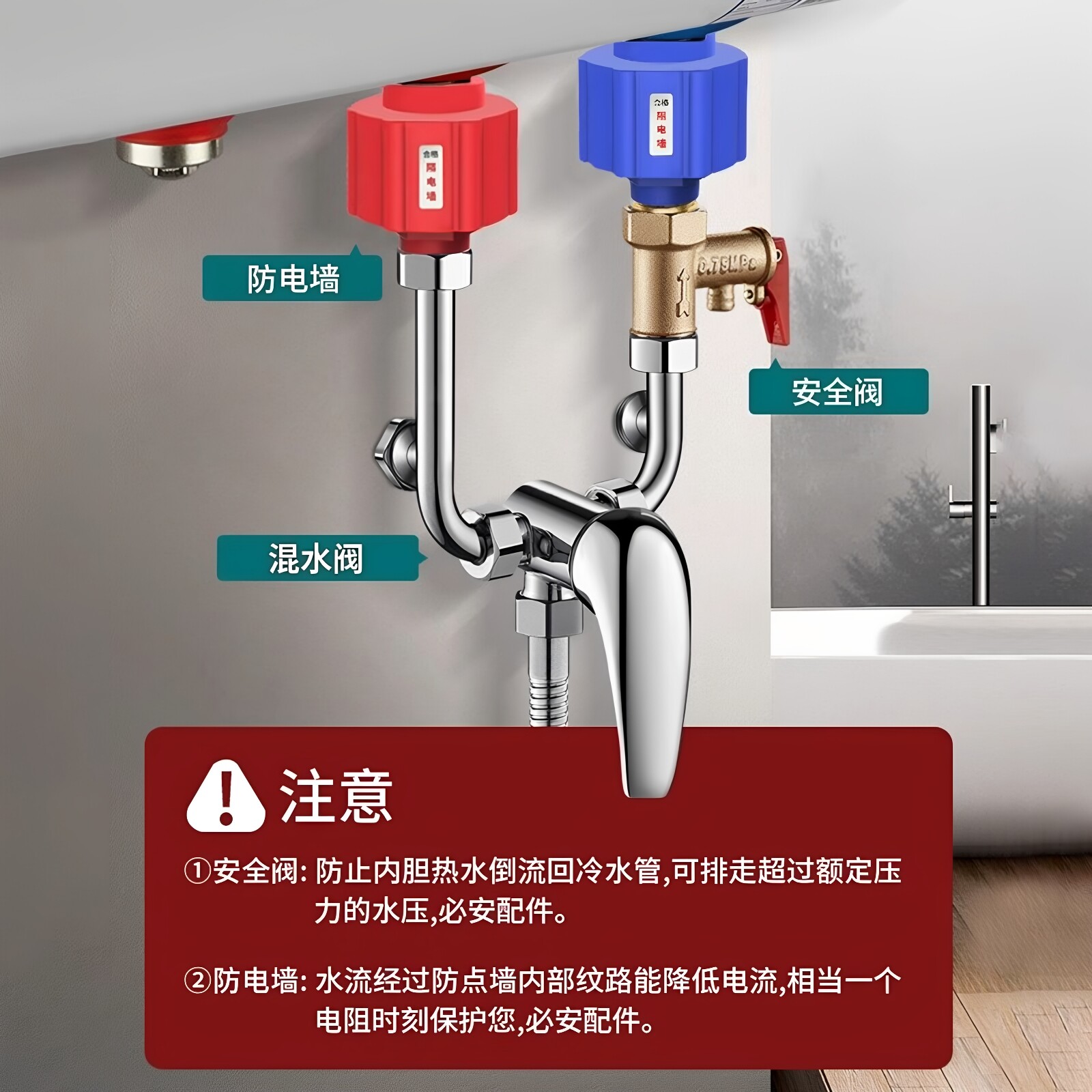 Accessories for JOIUWW electric water heater U-shaped mixing valve