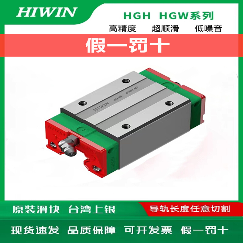 HIWIN上银滑块导轨轴承钢滑块HGH15CA HGH20 HGH25 HGH30 HGH35CA-图2