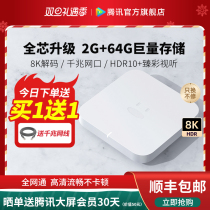 Tencent Auris 5 TV Box Home Network Set-top Box High Definition Player Smart Magic Box Game full Netcom