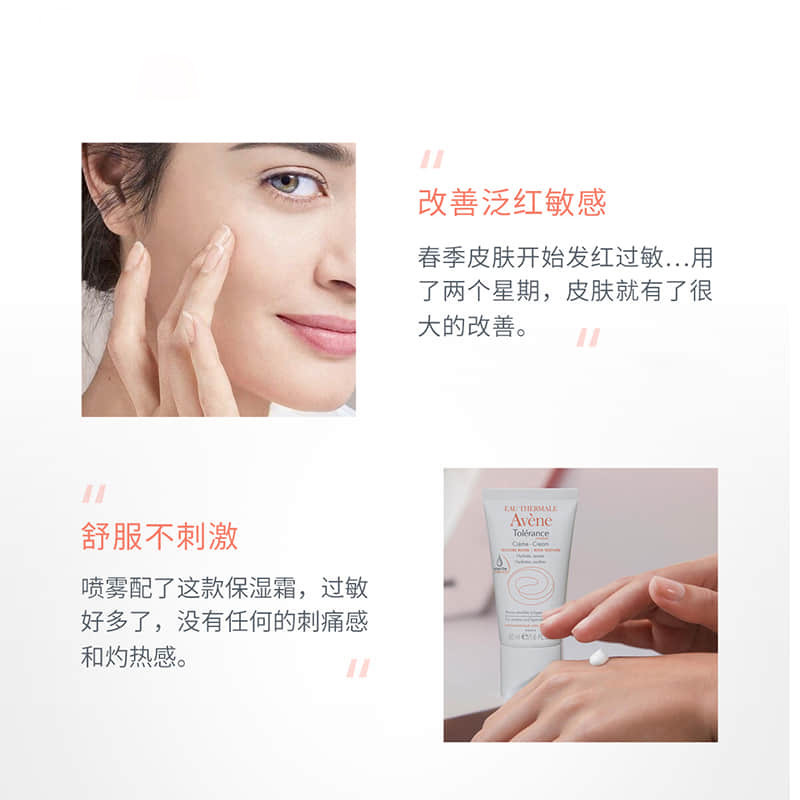 avene修护舒缓50ml敏感肌滋润乳液 Easyparapharmacie海外乳液/面霜