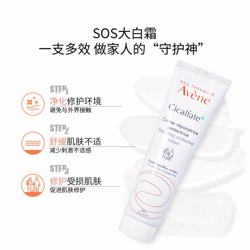 雅漾活泉修护敏感肌舒缓修复修复霜 Easyparapharmacie海外乳液/面霜