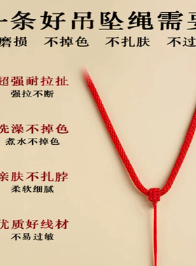 素绳红绳项链绳翡翠玉佩玉坠黄金挂件绳和田玉平安扣吊坠挂件绳子