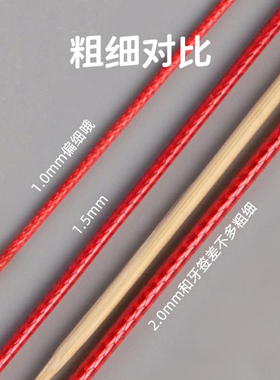 可调节纯手工编织简约吊坠绳