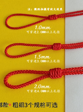 平安扣戒指玉佩挂件绳绑吊坠绳子