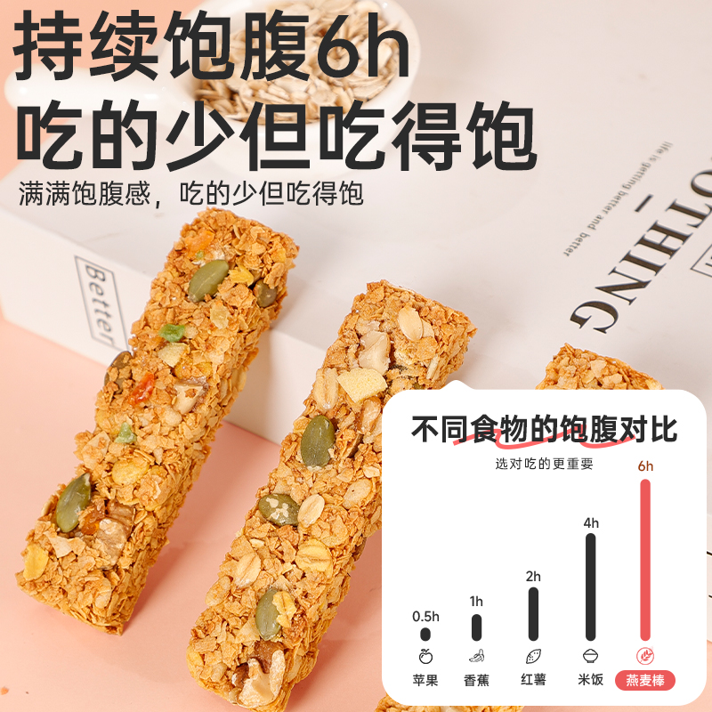 燕麦棒孕妇小零食品小吃营养孕期能吃的控无糖精专用抗饿充饥粗粮