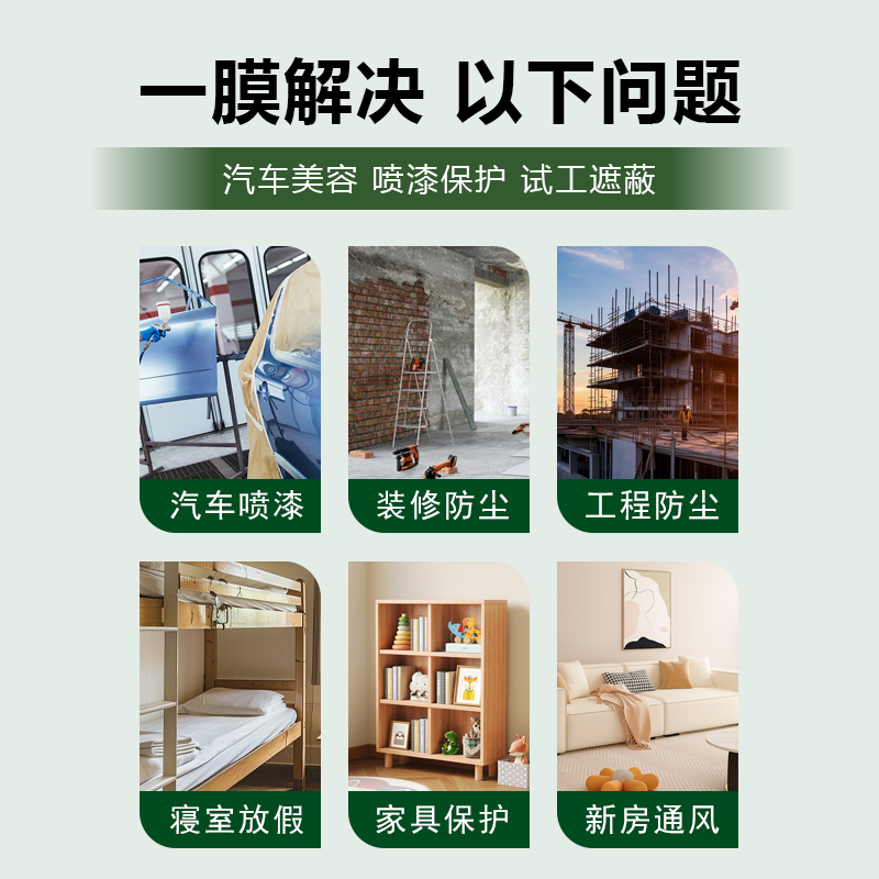 保护膜装修喷漆真石漆水包砂耐高温高粘性不脱落可在粗糙表面粘贴,淘宝优惠券,粉丝福利购,淘宝优惠卷