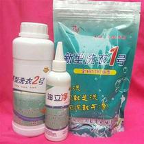 Stand Net New Laundry 1 Laundry 2 Number of Laundry Gods Lazy Human God decontamination of three sets