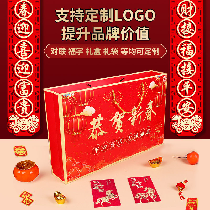 2026马年对联春联新年春节入户门贴福字装饰大礼包,淘宝优惠券,粉丝福利购,淘宝优惠卷