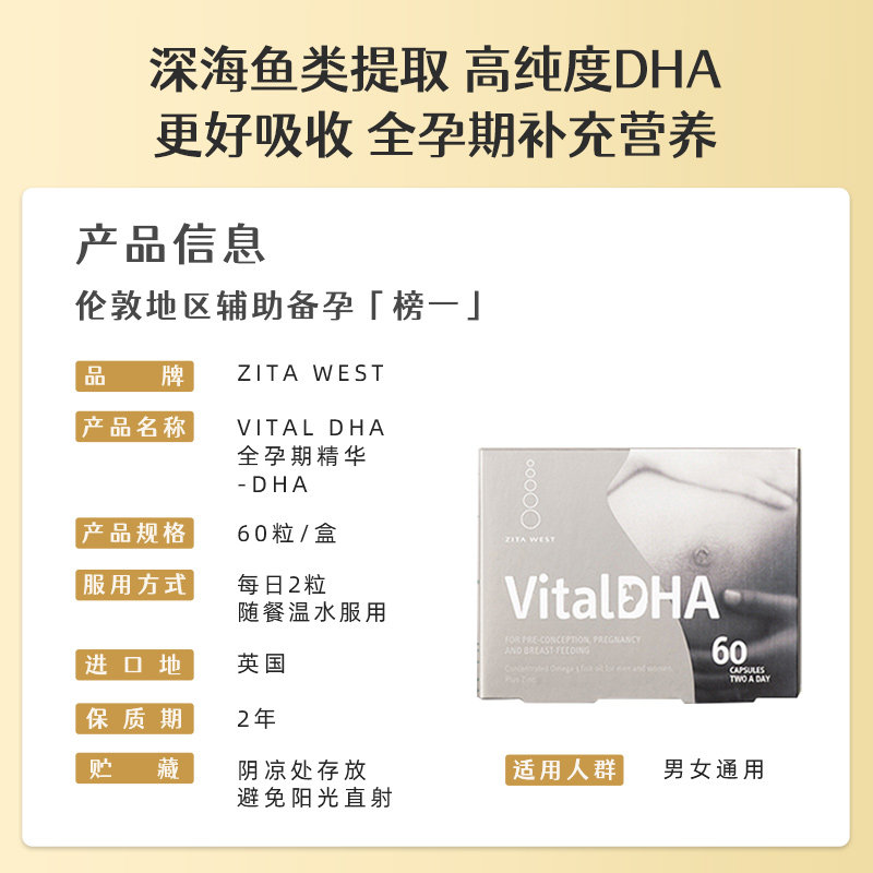 zitawest孕妇专用dha鱼油备孕60粒 ZITAWEST海外孕产妇DHA