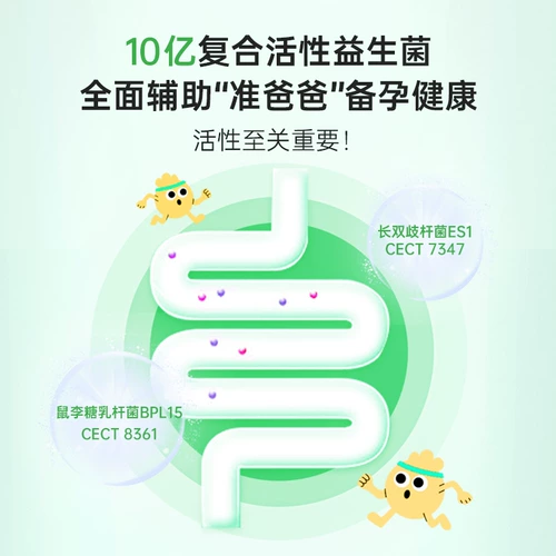 Zitawest Мужские препараты пробиотики длинные мыши