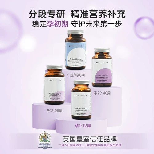 Zitawest 1 -я беременность Ранняя беременность активированная фолиевая кислота беременная женщина составные пищевые витамины 60 британских импорт