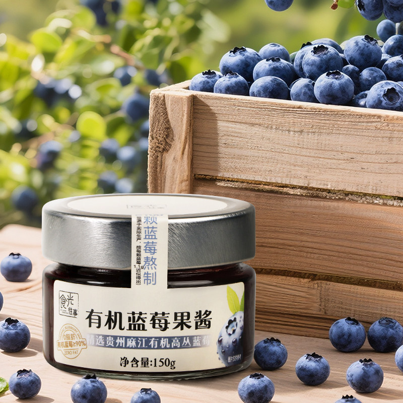 食光往事有机蓝莓酱150g烘焙馅料早餐吐司面包酱无添加大颗粒果酱,淘宝优惠券,粉丝福利购,淘宝优惠卷