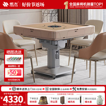 Peacock mahjong machine rotor T380 fully automatic home folding over mountain bike electric mahjong table integrated table