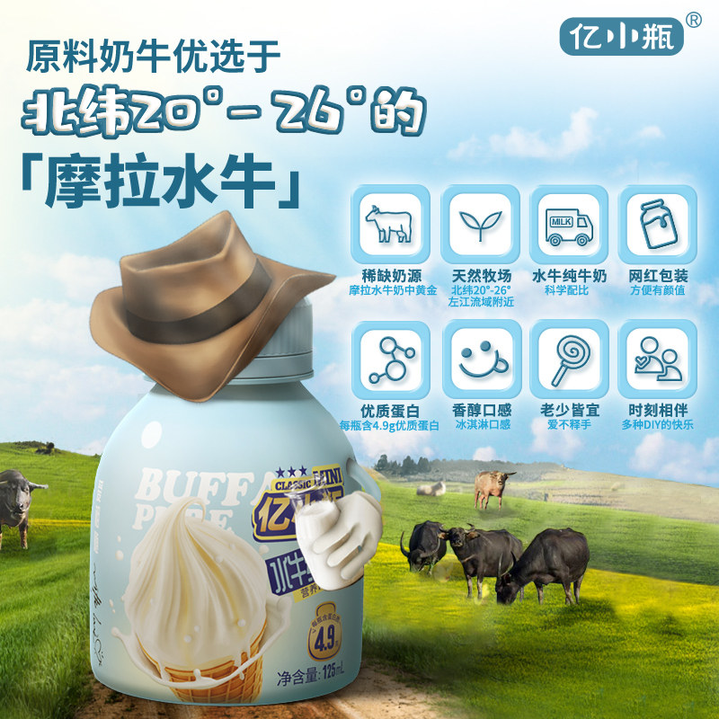 亿小瓶水牛纯牛奶125ml*15瓶装水牛奶整箱新鲜儿童学生早餐纯牛奶,淘宝优惠券,粉丝福利购,淘宝优惠卷