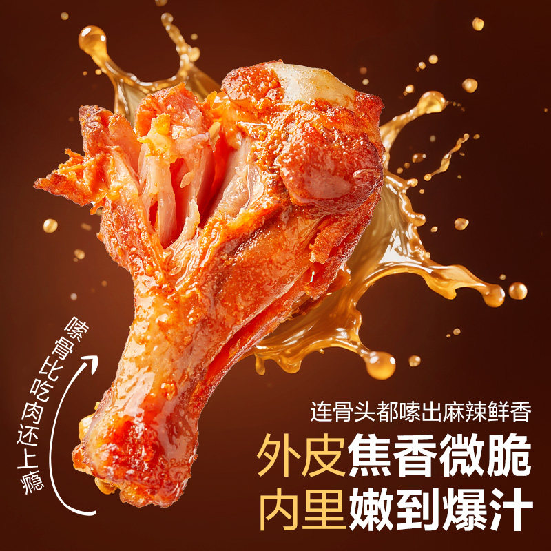 良品铺子香辣小腿鸡270g鸡翅根翅肉类休闲小吃小鸡腿熟食零食整箱,淘宝优惠券,粉丝福利购,淘宝优惠卷