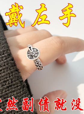 【请一个戴左手】真实有效招财转运戒指男女指环可调节不掉色