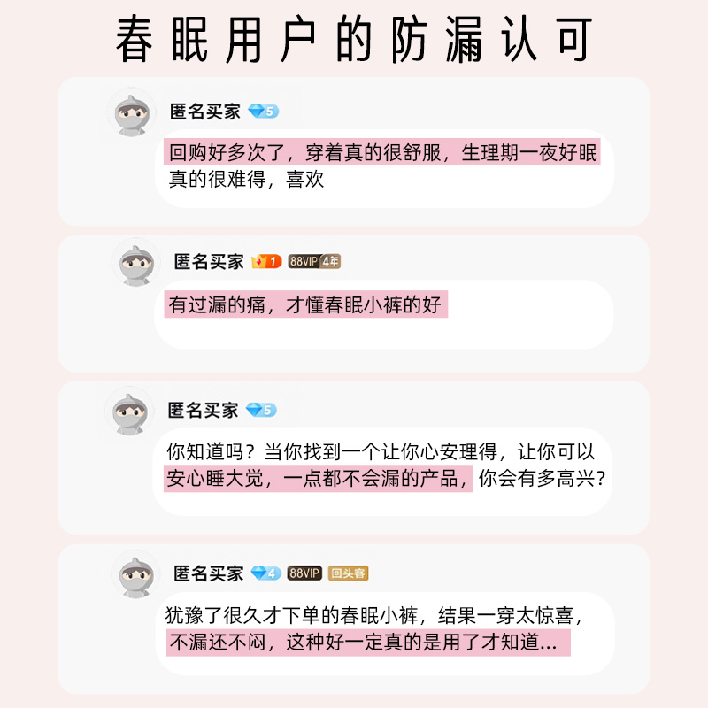 她研社春眠小裤裤型卫生巾超薄透气夜用量大防漏ML3条-图0