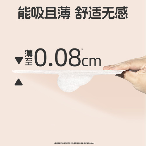 【79任选3组】她研社奶滑小方超薄柔软卫生巾姨妈巾透气日用240 - 图3