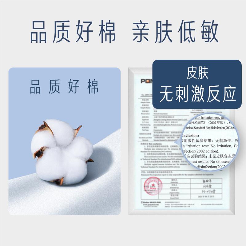 【79元任选3组】她研社新疆卫生巾 Herlab她研社卫生巾