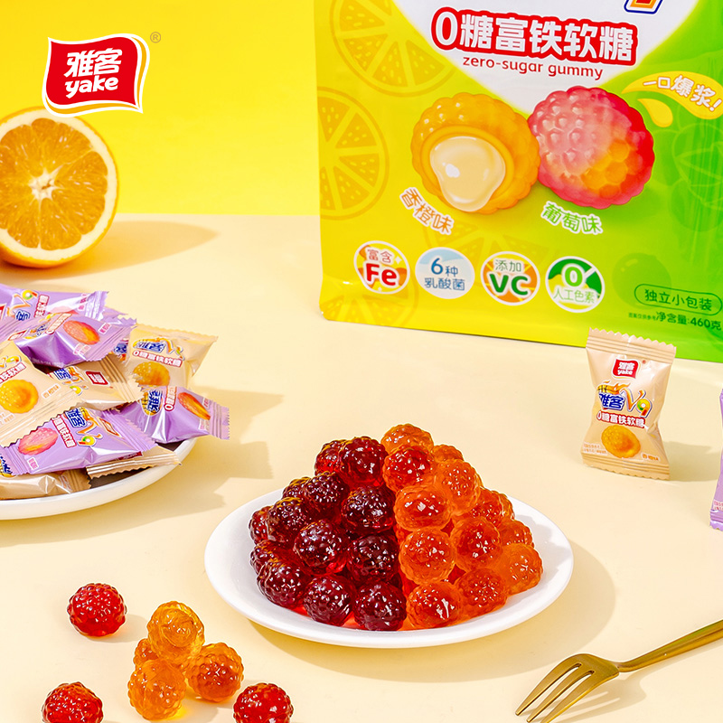 雅客V9富铁软糖0糖维生素C软糖水果味糖果夹心爆浆软糖袋装夹心糖