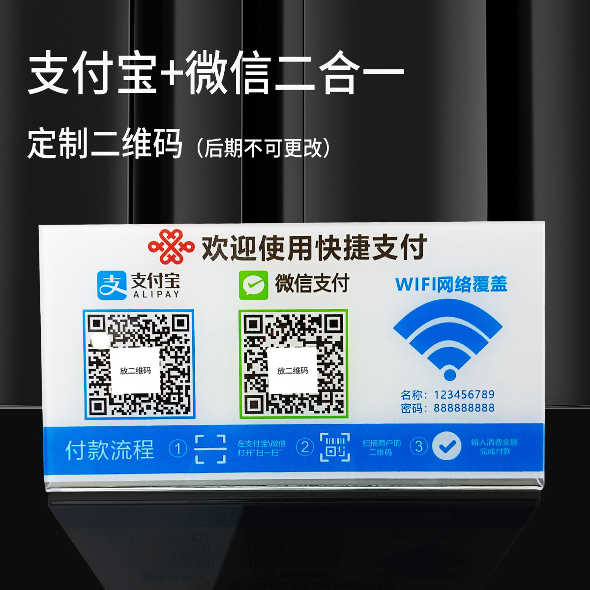 微信收钱码二维码支付牌微信收款码定做商家收款码制作亚克力挂牌支付宝二维码展示牌立牌摆台收付款台牌定制-图1